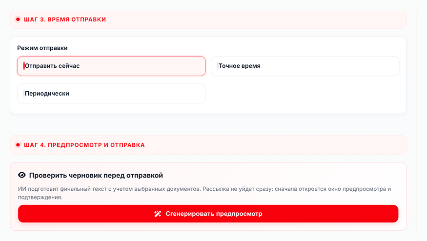 Magnum notifications flow from LMS sync to messenger delivery